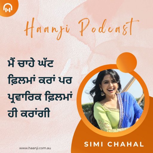 Simi Chahal Exclusive Interview With Radio Haanji | ਕਦੇ ਦਾਦੇ ਦੀਆਂ ਕਦੇ ਪੋਤੇ ਦੀਆਂ | Haanji Podcast