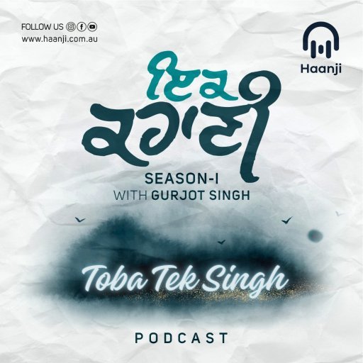 EP 1.  ਟੋਬਾ ਟੇਕ ਸਿੰਘ | TobaTek Singh By Manto on Radio Haanji Podcast