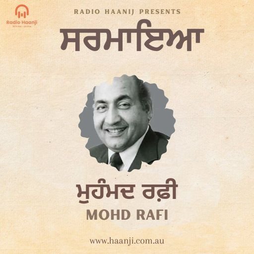 EP 1 Mohammed Rafi | ਮੁਹੰਮਦ ਰਫ਼ੀ | Radio Haanji