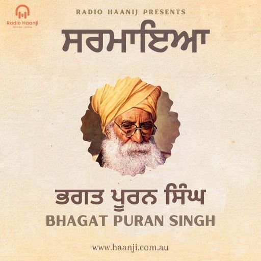 EP 5 ਭਗਤ ਪੂਰਨ ਸਿੰਘ | Bhagat Puran Singh | Radio Haanji