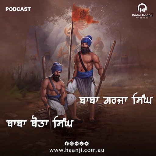 EP 4 ਬੋਤਾ ਸਿੰਘ ਗਰਜਾ ਸਿੰਘ || Bota Singh Garja Singh ||Sikh History || Radio Haanji