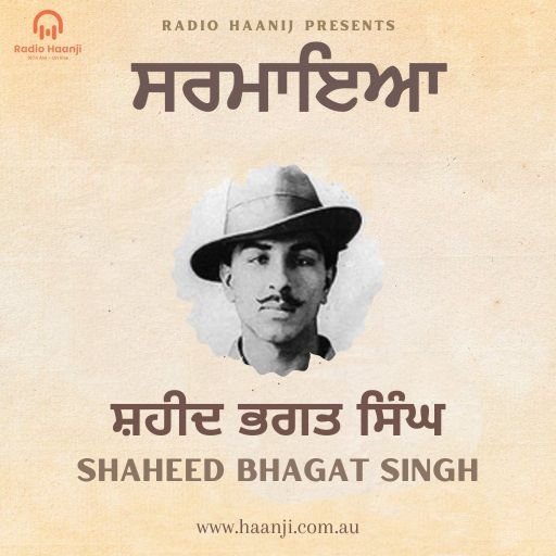 EP7 ਸ਼ਹੀਦ ਭਗਤ ਸਿੰਘ | Shaheed Bhagat Singh | Sarmaya | Radio Haanji