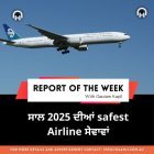 Report Of The Week 16, Jan 2025 | Gautam Kapil  | Radio Haanji