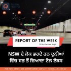 Report Of The Week 16, Sept 2024 | Gautam Kapil  | Radio Haanji