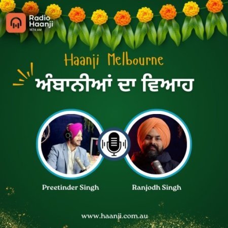 ਅੰਬਾਨੀਆਂ ਦਾ ਵਿਆਹ | Ranjodh Singh | Preetinder Grewal | Radio Haanji