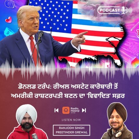 ਡੋਨਲਡ ਟਰੰਪ: ਰੀਅਲ ਅਸਟੇਟ ਕਾਰੋਬਾਰੀ ਤੋਂ ਅਮਰੀਕੀ ਰਾਸ਼ਟਰਪਤੀ ਬਣਨ ਦਾ 'ਵਿਵਾਦਿਤ' ਸਫ਼ਰ