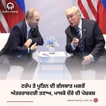 13 Feb, World NEWS - Gautam Kapil -  Radio Haanji