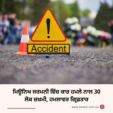 14 Feb, World NEWS - Gautam Kapil -  Radio Haanji