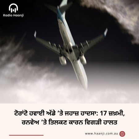 19 Feb, World NEWS -  Radio Haanji