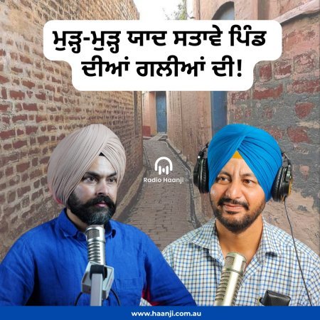 Missing My Village in Punjab: A Journey of Roots, Life, and Longing