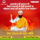 ਸ਼ਹਾਦਤ ਸ਼੍ਰੀ ਗੁਰੂ ਅਰਜਨ ਦੇਵ ਜੀ - Shahadat Shri Guru Arjan Dev Ji - Pritam Singh Rupal - Gautam Kapil
