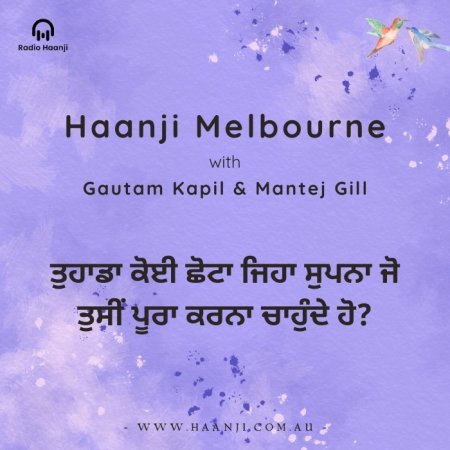 ਤੁਹਾਡਾ ਕੋਈ ਛੋਟਾ ਜਿਹਾ ਸੁਪਨਾ ਜੋ ਤੁਸੀਂ ਪੂਰਾ ਕਰਨਾ ਚਾਹੁੰਦੇ ਹੋ? - Haanji Melbourne