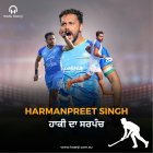 Harmanpreet Singh Hockey Player: The Sarpanch of Indian Hockey