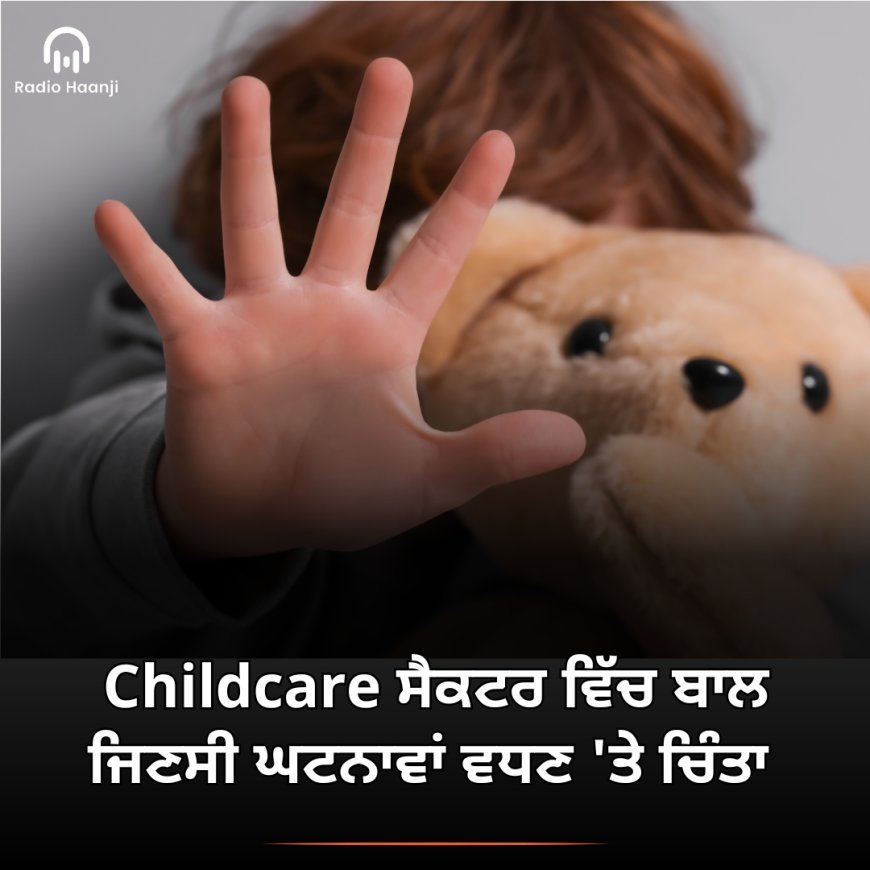 3 ਸਾਲਾ ਮਾਸੂਮ ਬੱਚੀ ਨਾਲ ਦਰਿੰਦਗੀ ਦਾ ਮਾਮਲਾ: ਦਿੱਲੀ ਸਰਕਾਰ ਨੇ ਸਕੂਲ ਨੂੰ ਸੀਲ ਕਰਨ ਦੀ ਕਾਰਵਾਈ ਸ਼ੁਰੂ ਕਰਨ ਦੇ ਦਿੱਤੇ ਹੁਕਮ