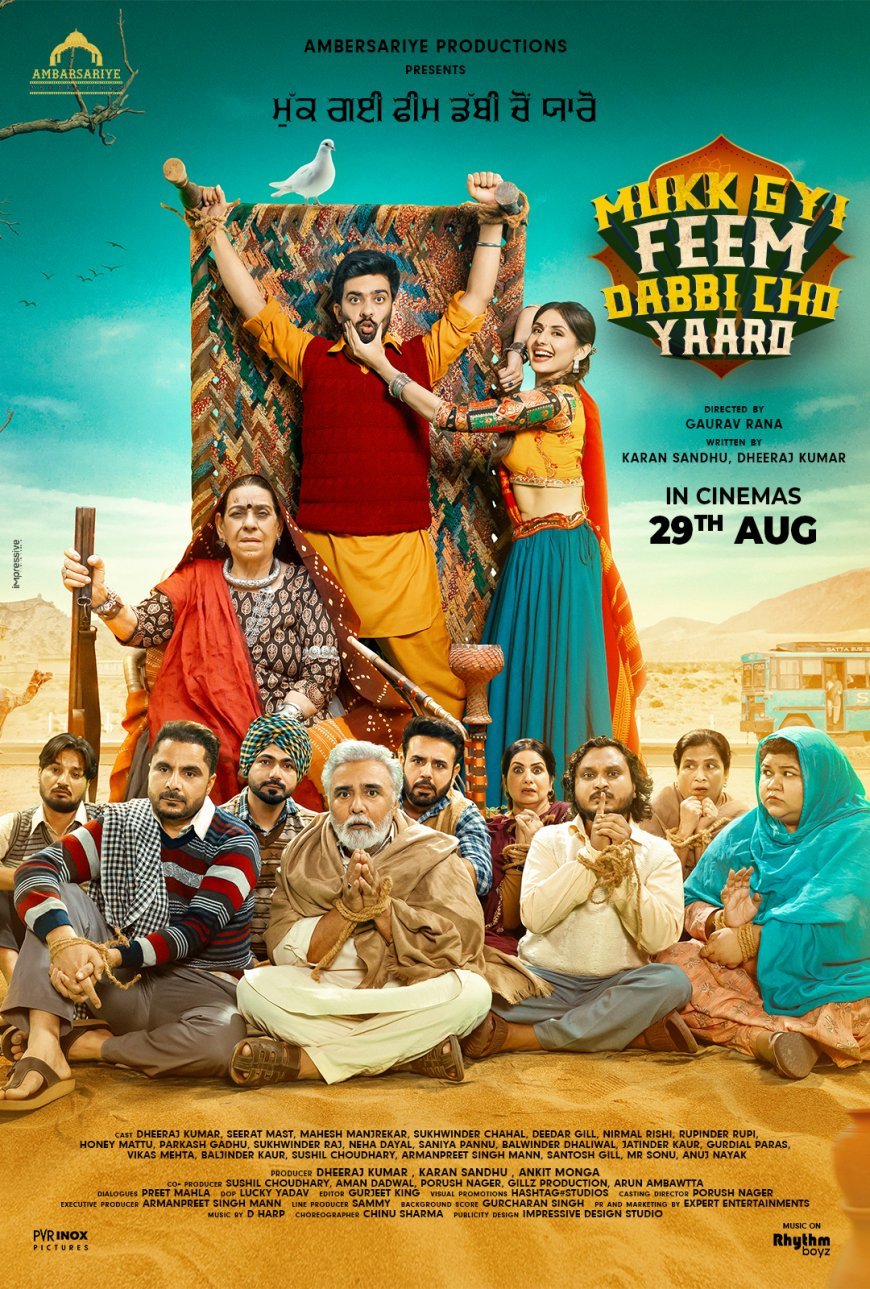 Latest Punjabi Movie Mukk Gyi Feem Dabbi Cho Yaaro - Releasing on 29 August