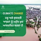 Climate Crisis Unveiled: Harminder Dhillon on Punjab Floods and Human Missteps - Radio Haanji