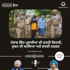 ਪੰਜਾਬ ਵਿੱਚ ਪ੍ਰਵਾਸੀਆਂ ਦੀ ਵਧਦੀ ਗਿਣਤੀ, ਜੁਰਮ ਦੀ ਸਮੱਸਿਆ ਅਤੇ ਵਧਦੀ ਨਫਰਤ - Radio Haanji