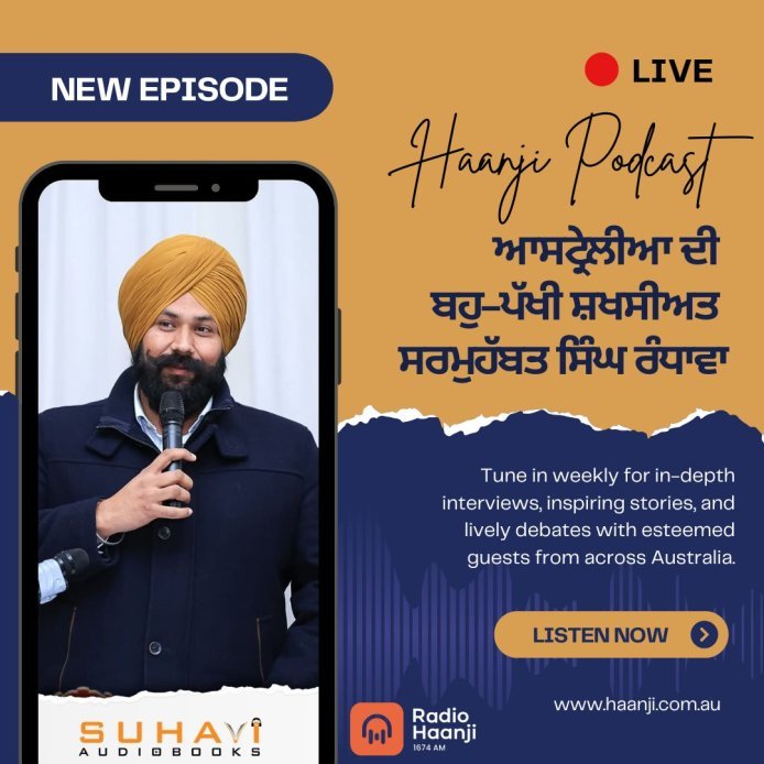 ਆਸਟ੍ਰੇਲੀਆ ਦੀ ਬਹੁ-ਪੱਖੀ ਸ਼ਖਸੀਅਤ ਡਾ: ਸਰਮੁਹੱਬਤ ਸਿੰਘ ਰੰਧਾਵਾ ਨਾਲ਼ ਵਿਸ਼ੇਸ਼ ਮੁਲਾਕਾਤ