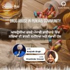 ਆਸਟ੍ਰੇਲੀਆ ਵਸਦੇ ਪੰਜਾਬੀ ਭਾਈਚਾਰੇ ਵਿੱਚ ਨਸ਼ਿਆਂ ਦੀ ਵਧਦੀ ਸਮੱਸਿਆ ਅਤੇ ਸੰਭਾਵੀ ਹੱਲ - Radio Haanji