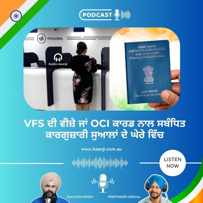 ਵੀ.ਐੱਫ.ਐੱਸ ਦੀ ਵੀਜ਼ੇ ਜਾਂ ਓ ਸੀ ਆਈ ਕਾਰਡ ਨਾਲ ਸਬੰਧਿਤ ਕਾਰਗੁਜ਼ਾਰੀ ਸੁਆਲਾਂ ਦੇ ਘੇਰੇ ਵਿੱਚ - Radio Haanji
