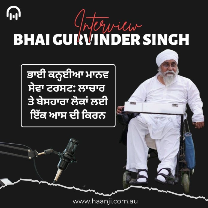 ਭਾਈ ਕਨ੍ਹਈਆ ਮਾਨਵ ਸੇਵਾ ਟਰਸਟ: ਲਾਚਾਰ ਤੇ ਬੇਸਹਾਰਾ ਲੋਕਾਂ ਲਈ ਇੱਕ ਆਸ ਦੀ ਕਿਰਨ - Radio Haanji