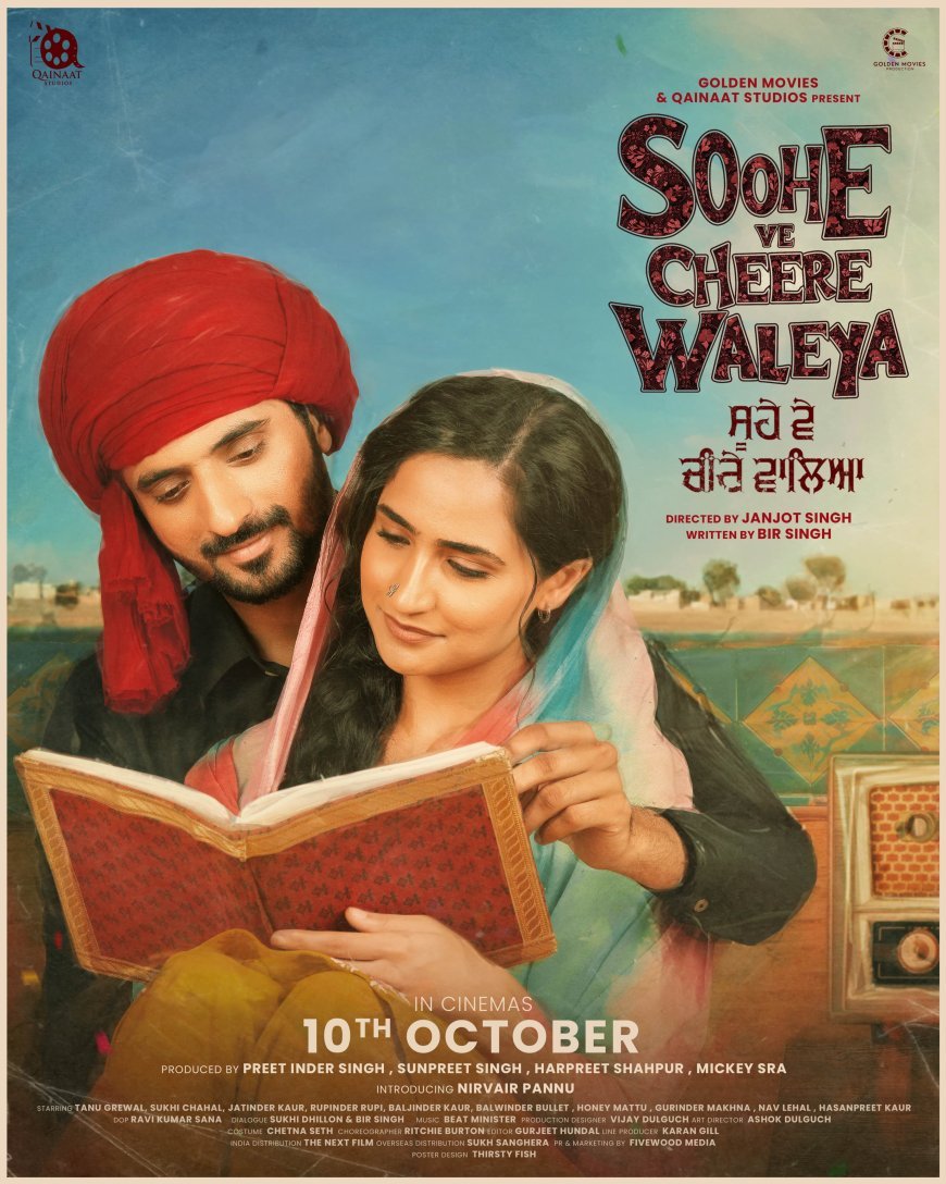 Soohe Ve Cheere Waleya: Nirvair Pannu & Bir Singh Star in a 90s Punjabi Love Story - Releasing on 10 October 2025