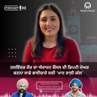 ਤਲਵਿੰਦਰ ਕੌਰ ਦਾ ਐਰਾਰਟ ਕੌਂਸਲ ਦੀ ਡਿਪਟੀ ਮੇਅਰ ਬਣਨਾ ਸਾਡੇ ਭਾਈਚਾਰੇ ਲਈ 'ਮਾਣ ਵਾਲ਼ੀ ਗੱਲ' - Radio Haanji