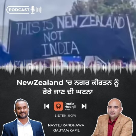 Nagar Kirtan Stopped in New Zealand: Understanding the Heart of the Conflict | Gautam Kapil with Journalist Navtej Randhawa | Radio Haanji