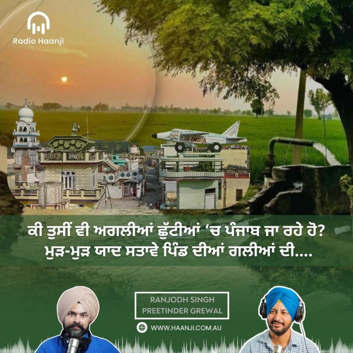 NRIs ਨੇ ਖਿੱਚੀਆਂ ਵਤਨ ਦੀਆਂ ਤਿਆਰੀਆਂ, ਕੀ ਤੁਸੀਂ ਵੀ ਪੰਜਾਬ ਜਾ ਰਹੇ ਹੋ? The Talk Show