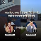 Melbourne ਦੇ ਗੁਰੂਘਰ ਵਿੱਚ ਵਾਪਰੀ ਚੋਰੀ ਦੀ ਵਾਰਦਾਤ - Gautam Kapil - Radio Haanji