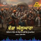 Wadda Ghallughara 1762: Sikh History | Ranjodh Singh | Punjabi Podcast | Radio Haanji