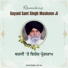 ਪੰਥ ਰਤਨ ਗਿਆਨੀ ਸੰਤ ਸਿੰਘ ਜੀ ਮਸਕੀਨ ਦੀ ਬਰਸੀ 'ਤੇ ਵਿਸ਼ੇਸ਼ - Ranjodh Singh - Radio Haanji