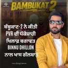 Binnu Dhillon - Punjabi Podcast - Bambukat 2 Movie Release - Gautam Kapil - Radio Haanji 1674 AM