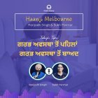 ਗਰਭ ਅਵਸਥਾ ਤੋਂ ਪਹਿਲਾਂ,  ਗਰਭ ਅਵਸਥਾ ਤੋਂ ਬਾਅਦ- (Post-Pregnancy/Postpartum) - Sukh Parmar - Ranjodh Singh - Radio Haanji