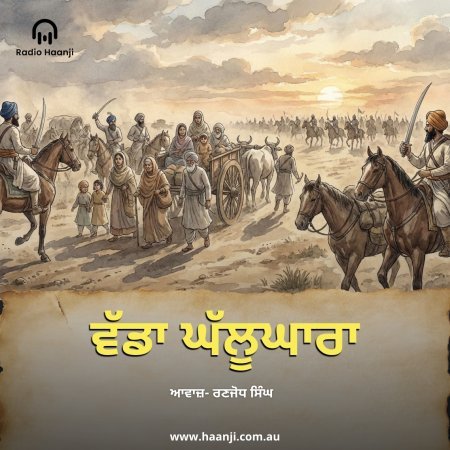 Wadda Ghallughara 1762: Sikh History | Ranjodh Singh | Punjabi Podcast | Radio Haanji