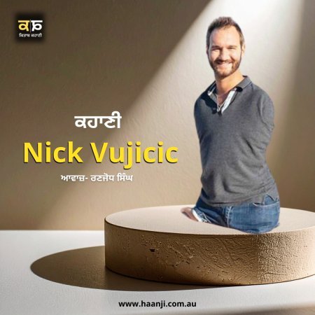 Nick Vujicic Audio Kahani: Life Without Limbs | Kitaab Kahani | Radio Haanji