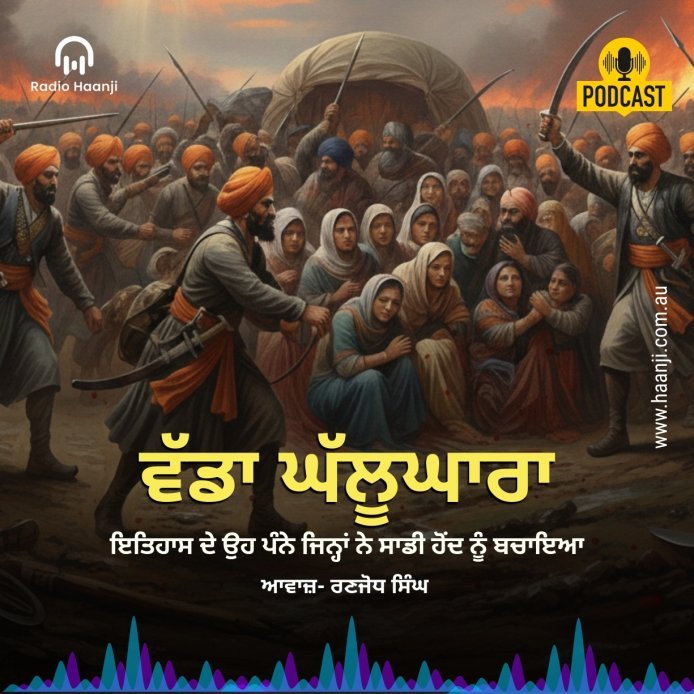 Wadda Ghallughara 1762: Sikh History | Ranjodh Singh | Punjabi Podcast | Radio Haanji