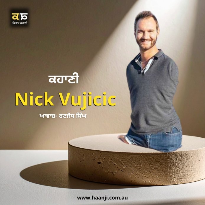 Nick Vujicic Audio Kahani: Life Without Limbs | Kitaab Kahani | Radio Haanji