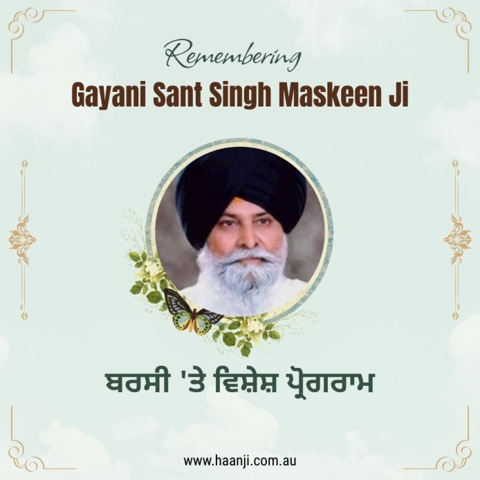 ਪੰਥ ਰਤਨ ਗਿਆਨੀ ਸੰਤ ਸਿੰਘ ਜੀ ਮਸਕੀਨ ਦੀ ਬਰਸੀ 'ਤੇ ਵਿਸ਼ੇਸ਼ - Ranjodh Singh - Radio Haanji