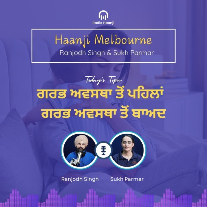 ਗਰਭ ਅਵਸਥਾ ਤੋਂ ਪਹਿਲਾਂ,  ਗਰਭ ਅਵਸਥਾ ਤੋਂ ਬਾਅਦ- (Post-Pregnancy/Postpartum) - Sukh Parmar - Ranjodh Singh - Radio Haanji