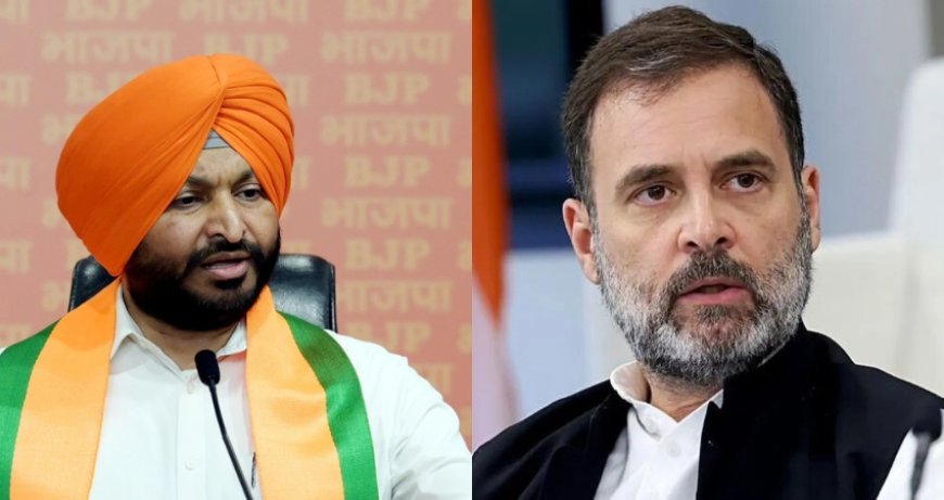 'ਮੇਰਾ ਗੱਦਾਰ ਦੋਸਤ': ਰਾਹੁਲ ਗਾਂਧੀ ਦੀ ਰਵਨੀਤ ਬਿੱਟੂ ਵਿਰੁੱਧ ਟਿੱਪਣੀ ਨੇ ਛੇੜਿਆ ਵੱਡਾ ਸਿਆਸੀ ਘਮਸਾਨ