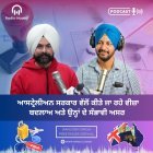 ਆਸਟ੍ਰੇਲੀਅਨ ਸਰਕਾਰ ਵੱਲੋਂ ਕੀਤੇ ਜਾ ਰਹੇ ਵੀਜ਼ਾ ਬਦਲਾਅ ਅਤੇ ਉਨ੍ਹਾਂ ਦੇ ਸੰਭਾਵੀ ਅਸਰ - Ranjodh Singh - Preetinter Grewal - Radio Haanji