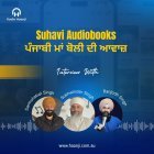 Suhavi Audiobooks — The Complete Story of Punjabi's Biggest Audiobook Platform