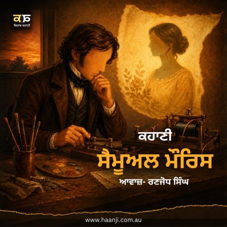 Samuel Morse - True Motivational Punjabi Story - Ranjodh Singh