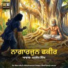 Nagarjuna Fakir - Punjabi Audio Story - Ranjodh Singh