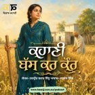 ਬੱਸ ਕਰ ਕੌਰ - Punjabi Emotional Kahani - Harpreet Brar Sidhu