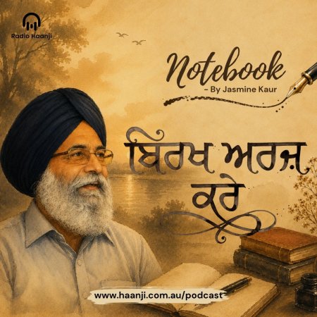 ਡਾ. ਸੁਰਜੀਤ ਪਾਤਰ - ਲਫ਼ਜ਼ਾਂ ਦੇ ਮਸੀਹਾ ਦੀ ਅਮਰ ਕਹਾਣੀ - Jasmine Kaur