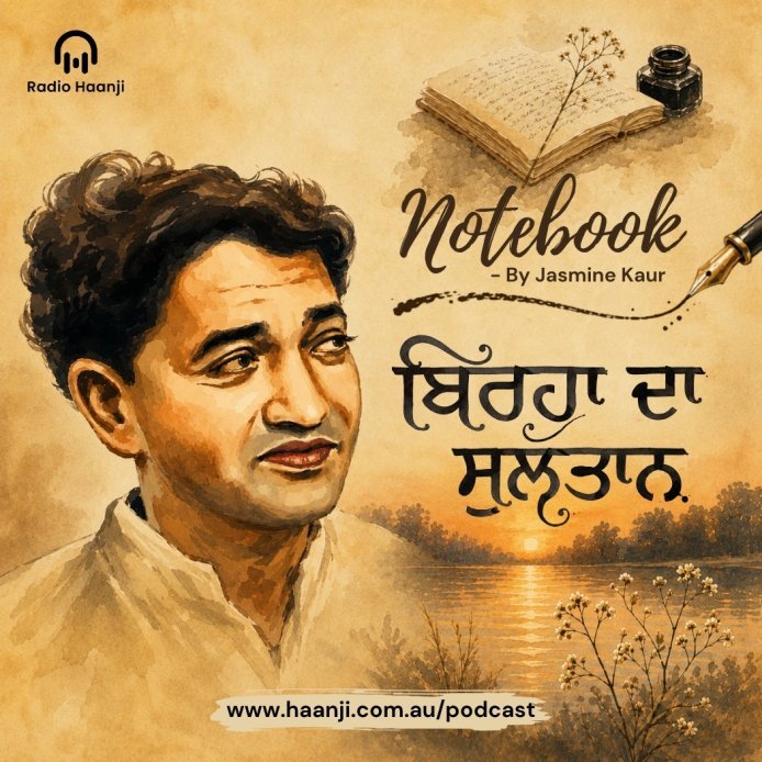 ਬਿਰਹਾ ਦਾ ਸੁਲਤਾਨ ਸ਼ਿਵ ਕੁਮਾਰ ਬਟਾਲਵੀ: ਜੀਵਨ, ਮੁਹੱਬਤ ਤੇ ਦਰਦ ਦੀ ਦਾਸਤਾਨ - Jasmine Kaur