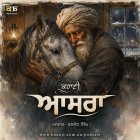 ਆਸਰਾ - Punjabi Audio Story - Ranjodh Singh