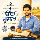 ਡਾਇਰੀ ਤੋਂ ਕਿਤਾਬ ਤੱਕ - Deepi ਦੀ ਓਦਾ ਰੁਸਣਾ ਮੌਤ ਬਰਾਬਰ - Krishna Bardwaj